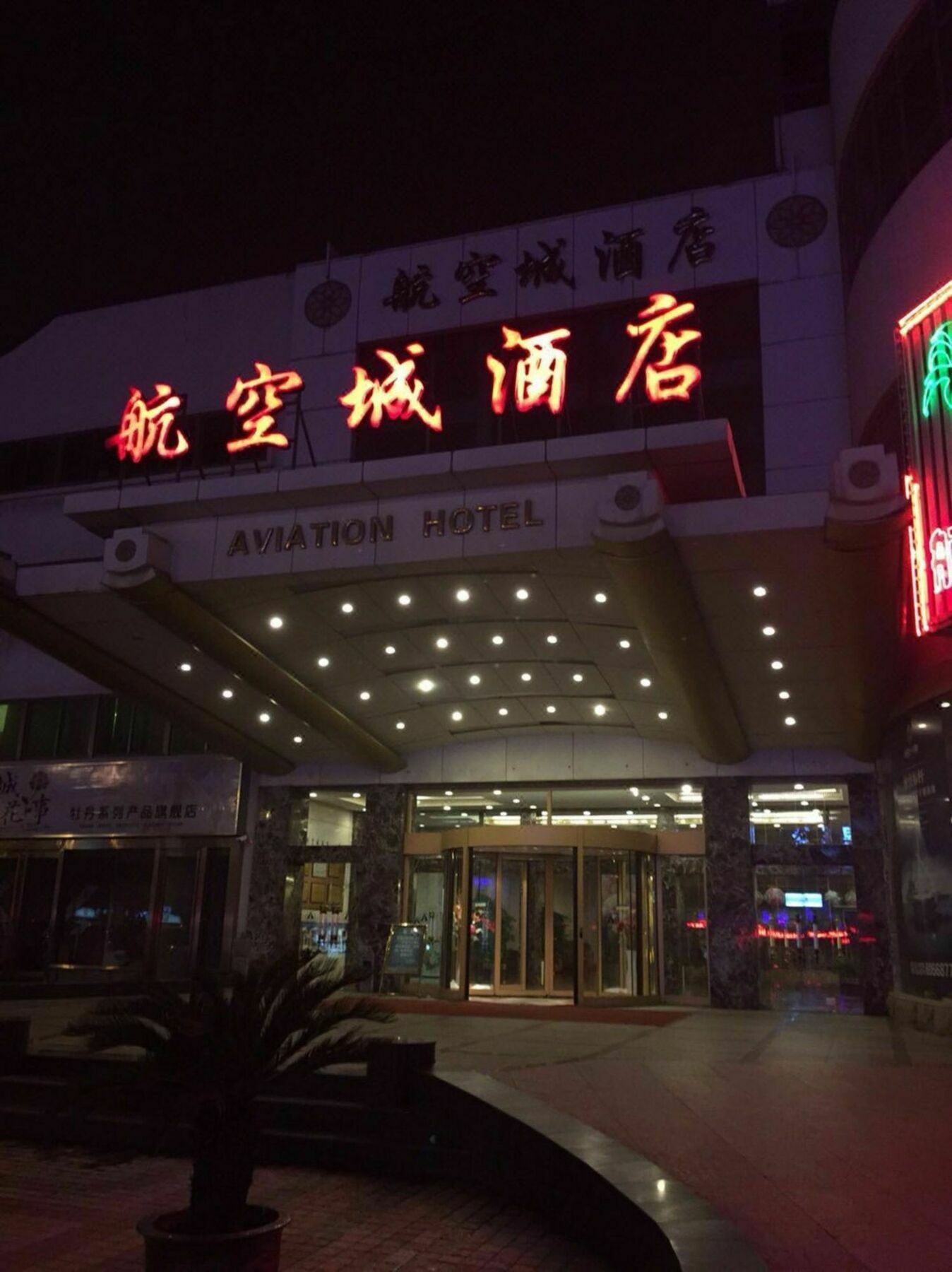 Luoyang Aviation Hotel Dış mekan fotoğraf